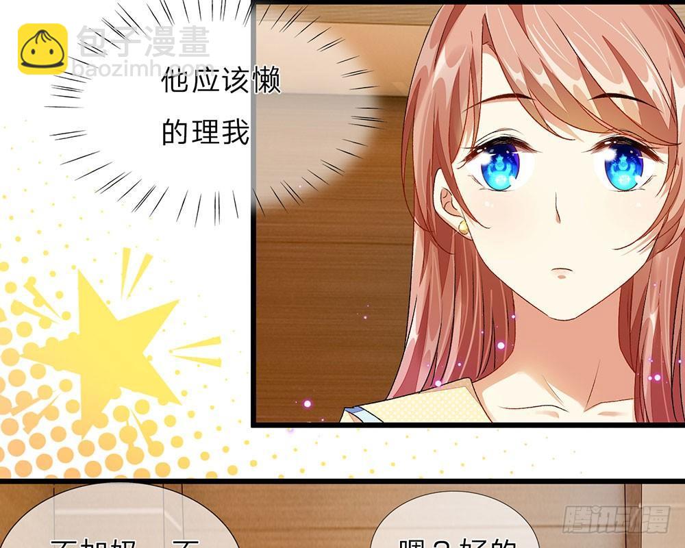 第34话  程睿来公司纠缠33