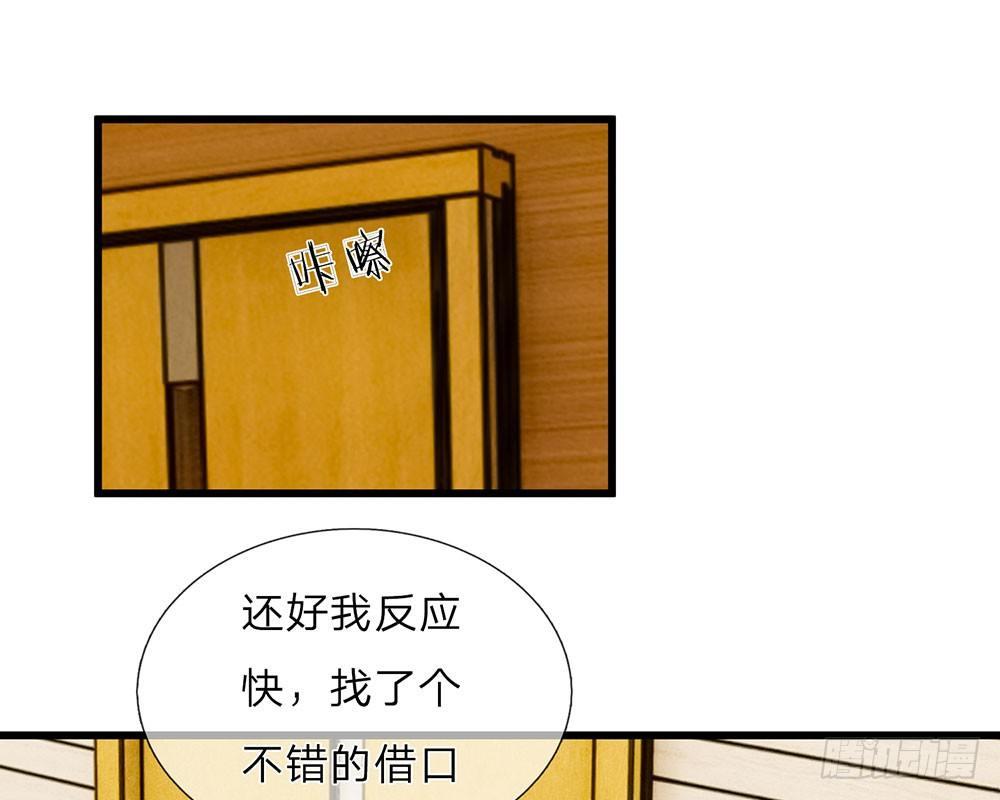 第34话  程睿来公司纠缠35