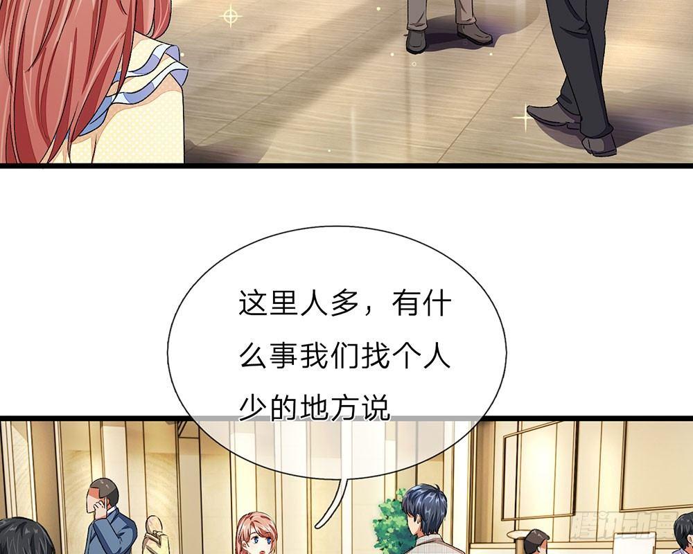 第34话  程睿来公司纠缠43