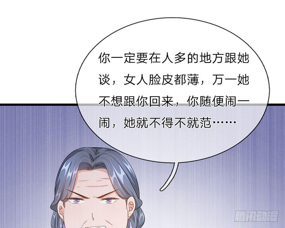 第34话  程睿来公司纠缠45