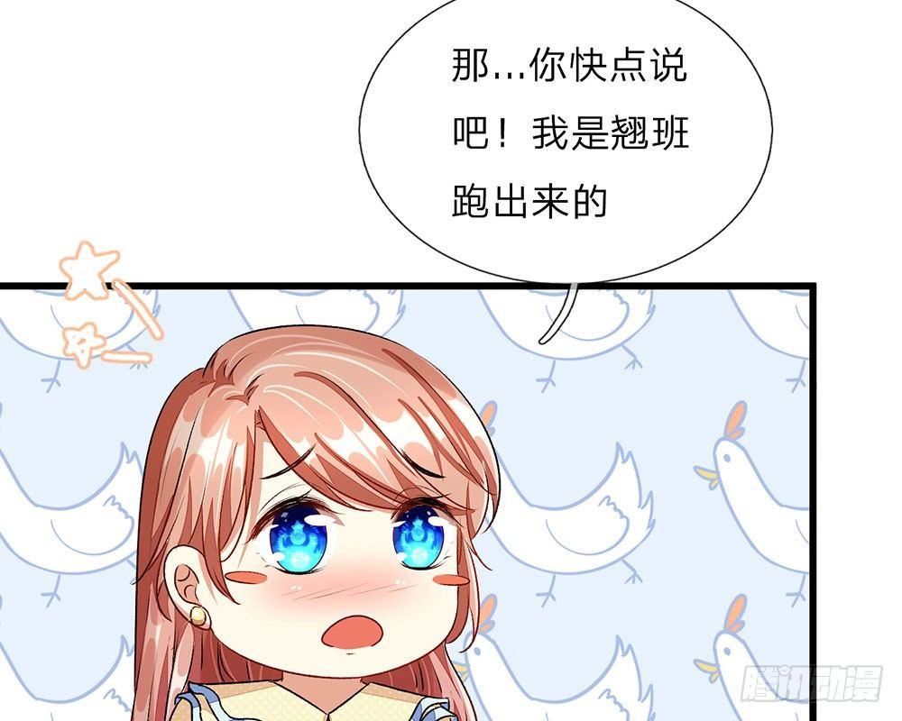 第34话  程睿来公司纠缠49