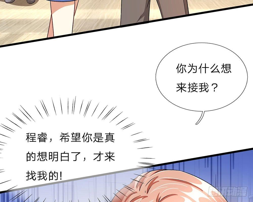 第34话  程睿来公司纠缠56