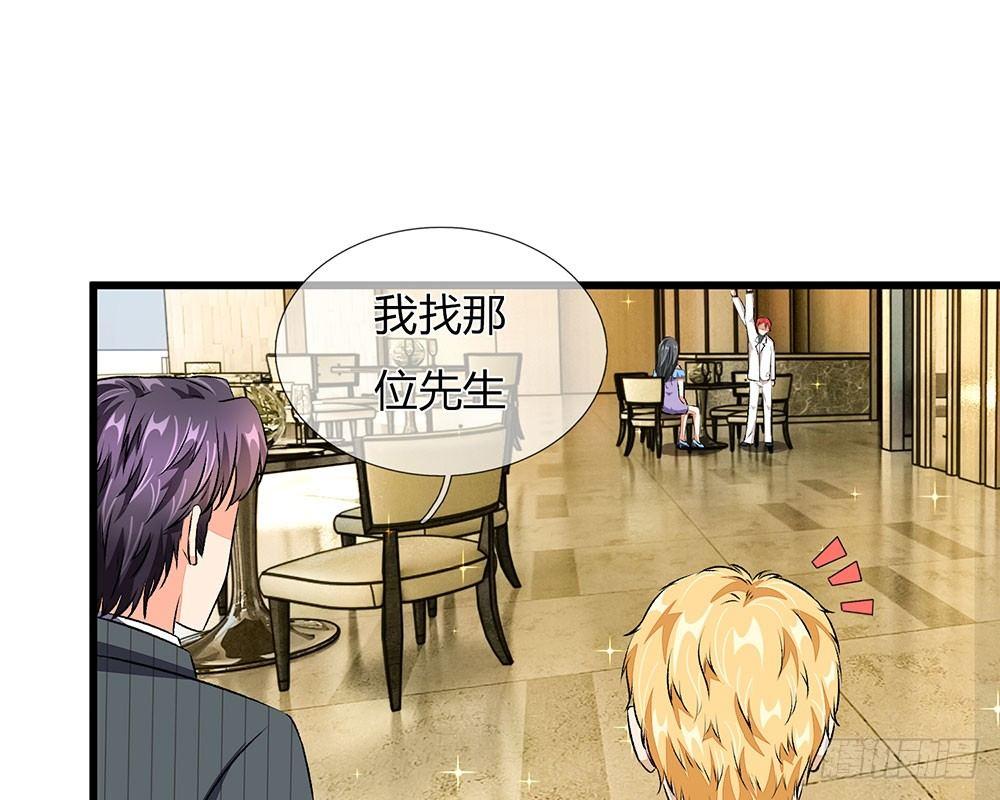 第38话 要柯絮做我贴身保姆11