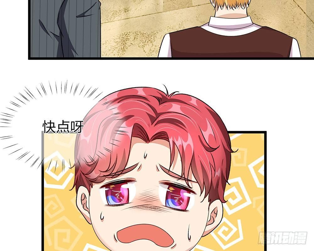 第38话 要柯絮做我贴身保姆12