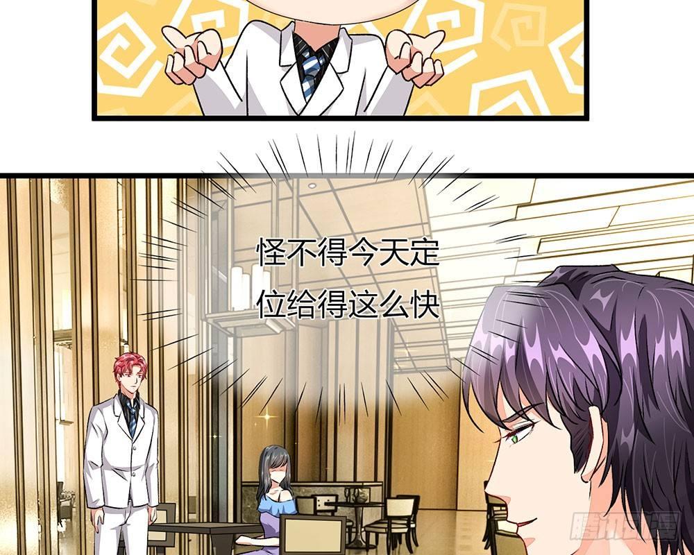 第38话 要柯絮做我贴身保姆13