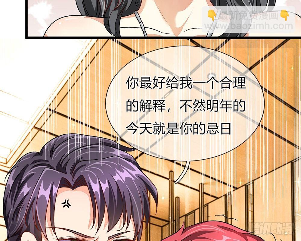 第38话 要柯絮做我贴身保姆17