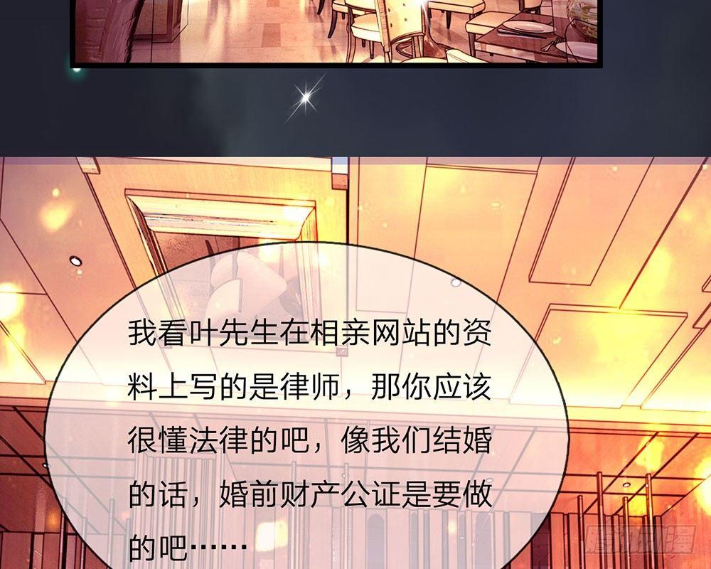 第38话 要柯絮做我贴身保姆2