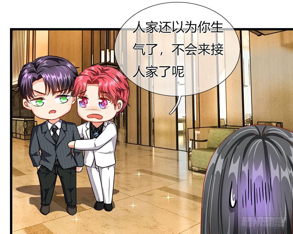 第38话 要柯絮做我贴身保姆20