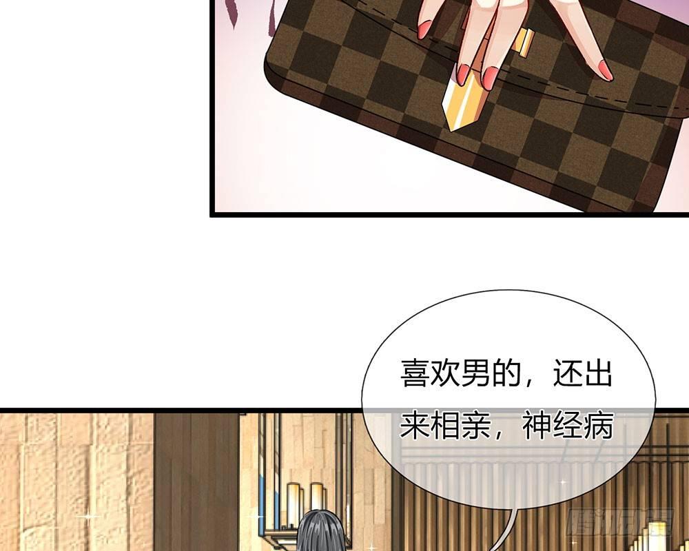 第38话 要柯絮做我贴身保姆24