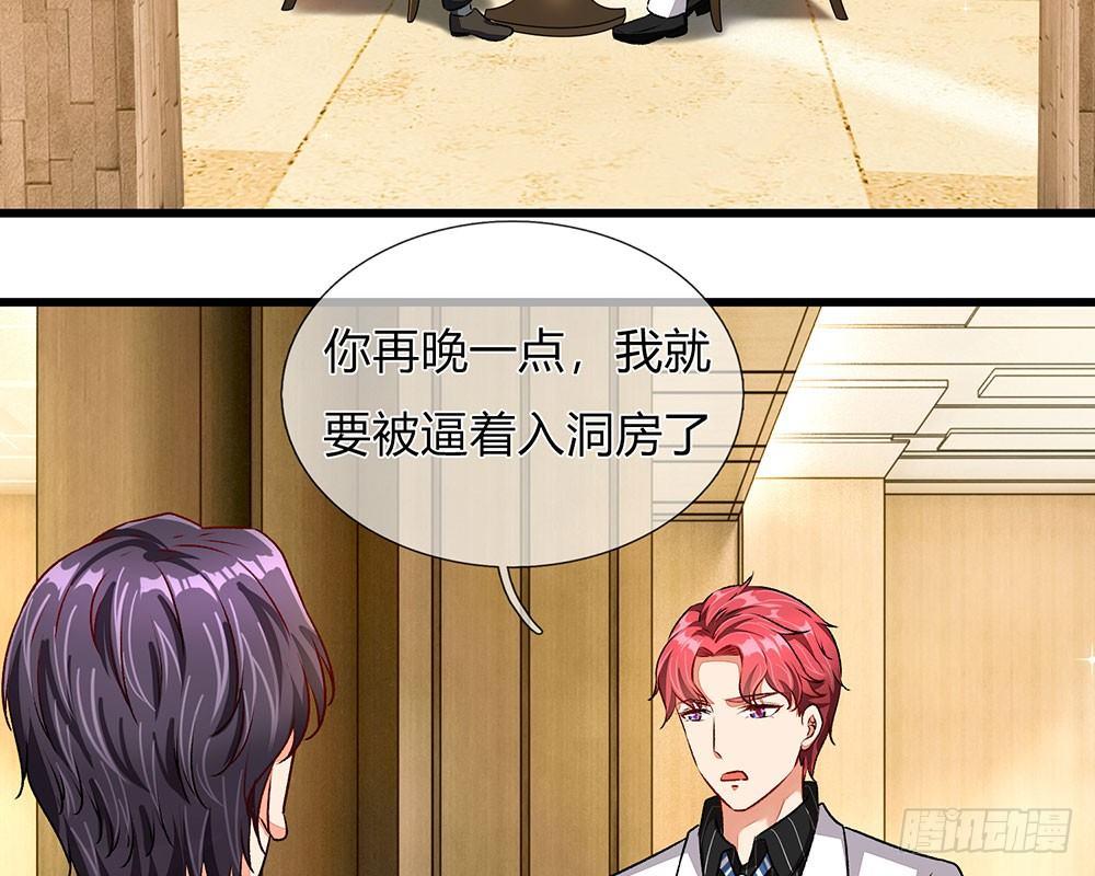 第38话 要柯絮做我贴身保姆28