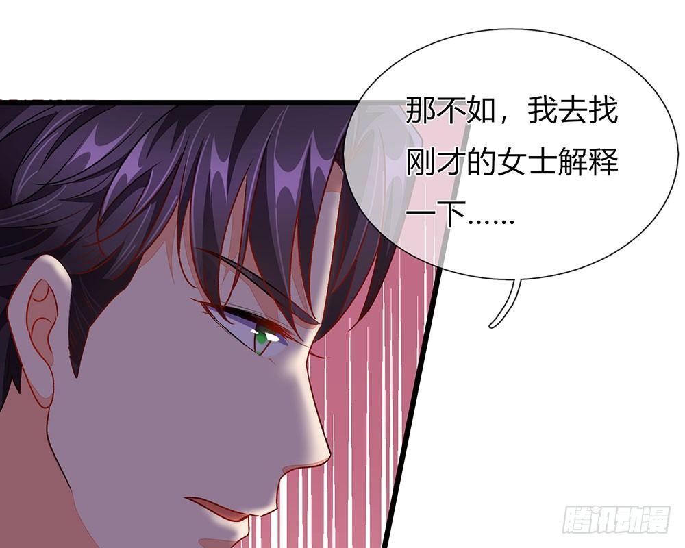 第38话 要柯絮做我贴身保姆30