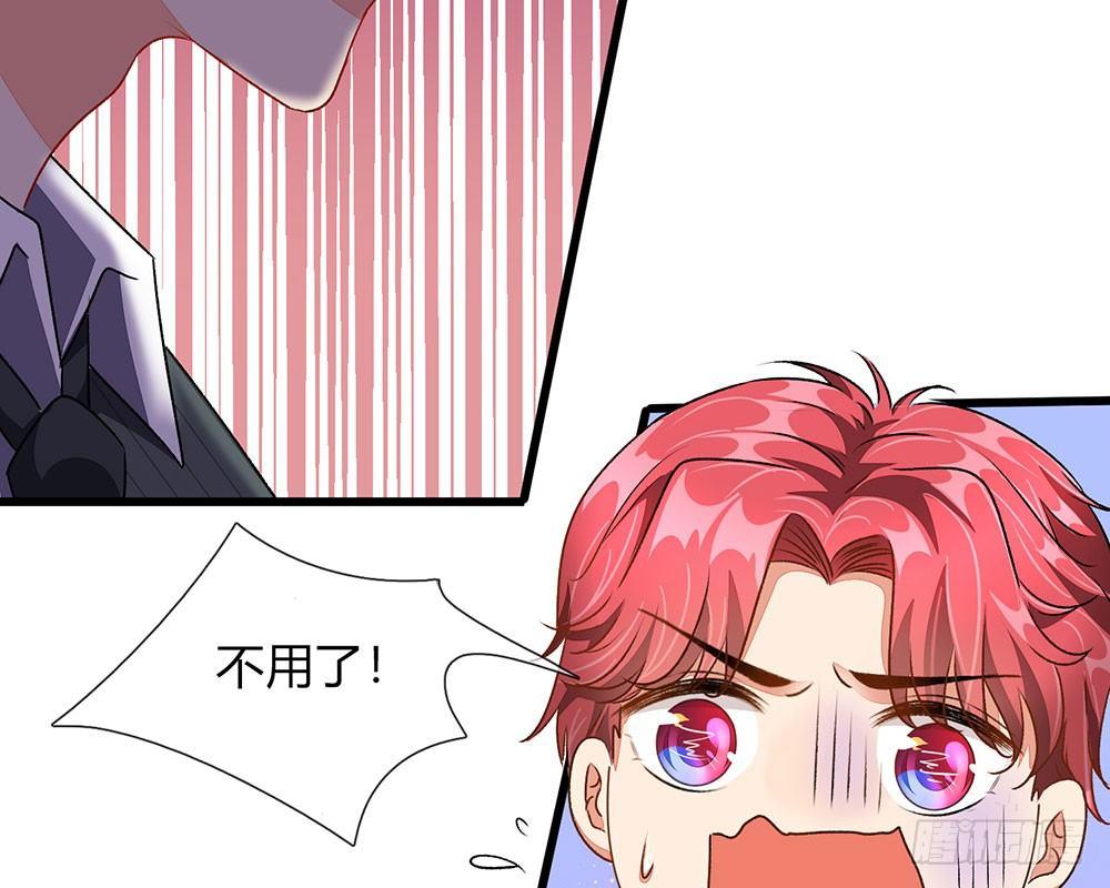 第38话 要柯絮做我贴身保姆31