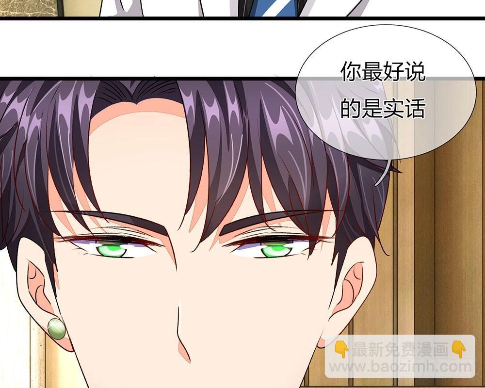 第38话 要柯絮做我贴身保姆34