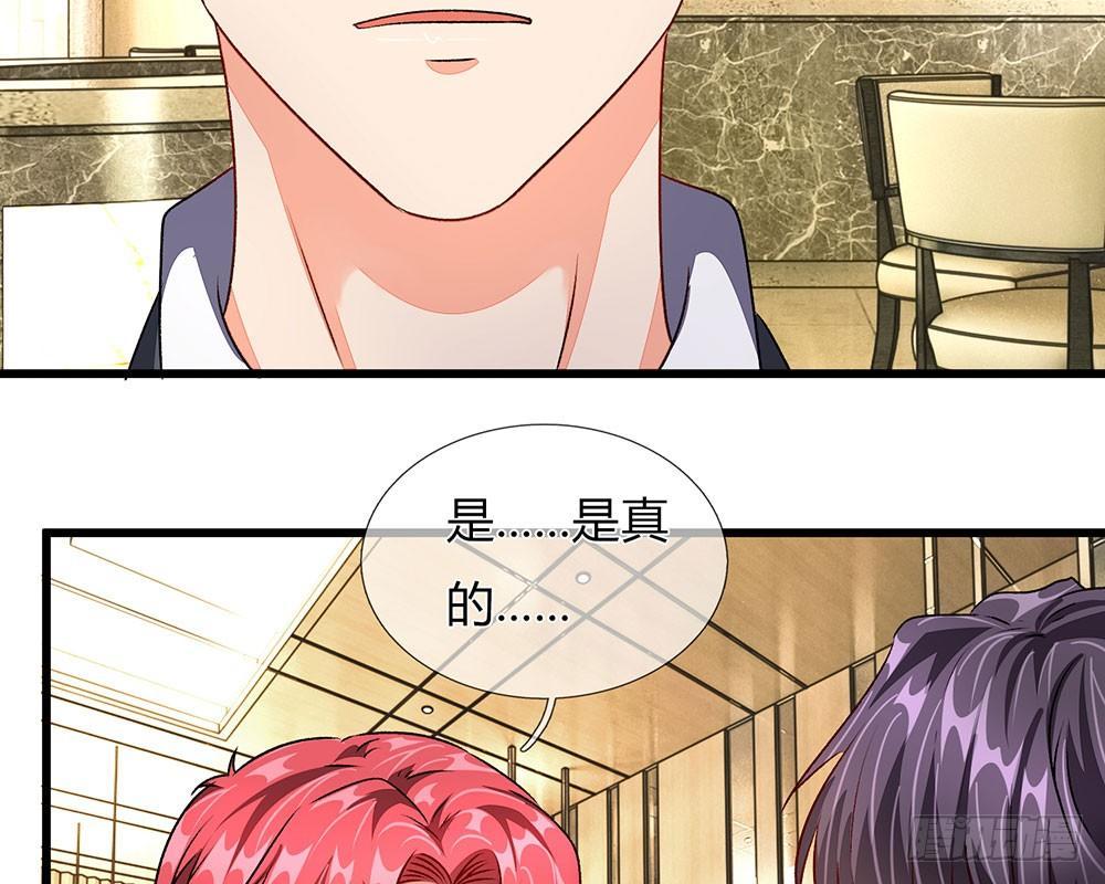 第38话 要柯絮做我贴身保姆35