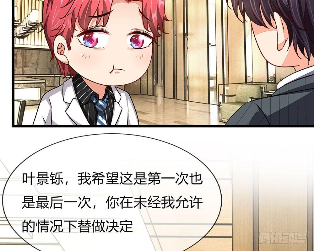 第38话 要柯絮做我贴身保姆36