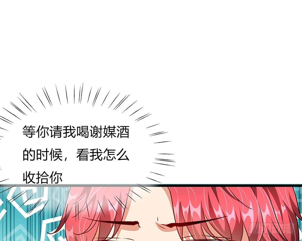 第38话 要柯絮做我贴身保姆39