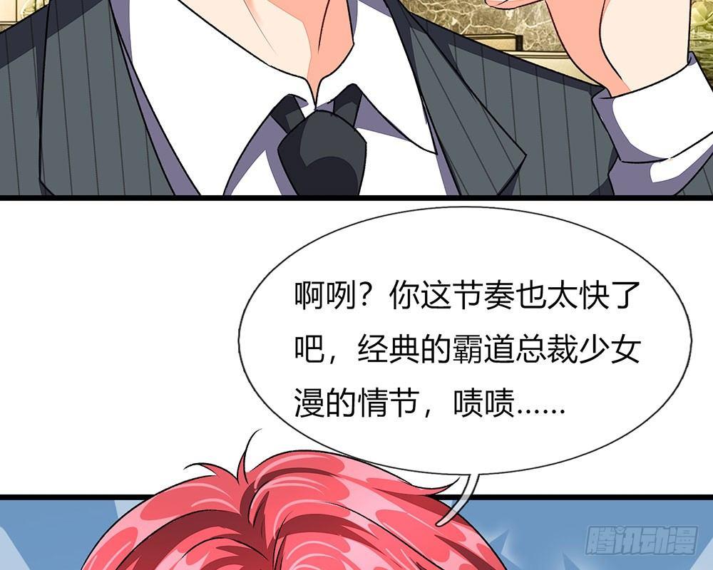 第38话 要柯絮做我贴身保姆43
