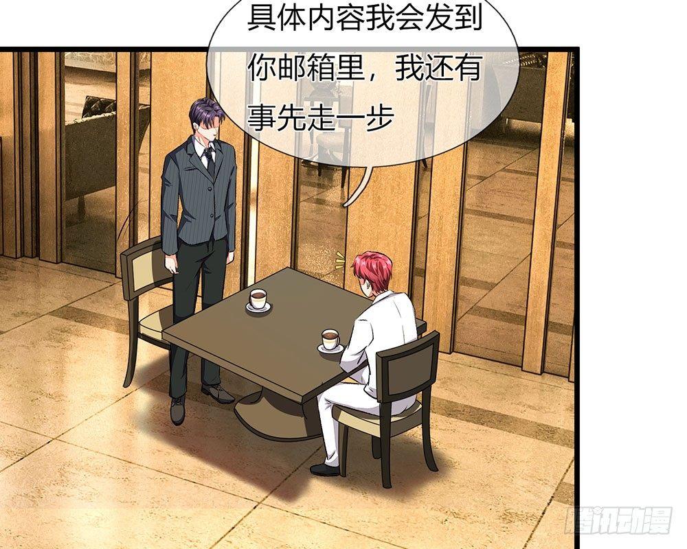第38话 要柯絮做我贴身保姆45