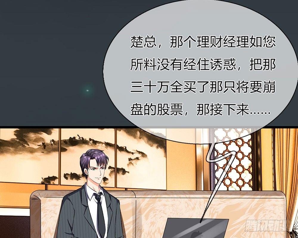 第38话 要柯絮做我贴身保姆49