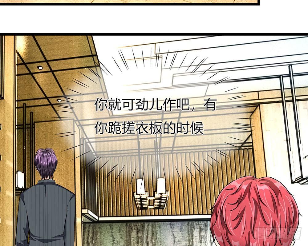 第38话 要柯絮做我贴身保姆50