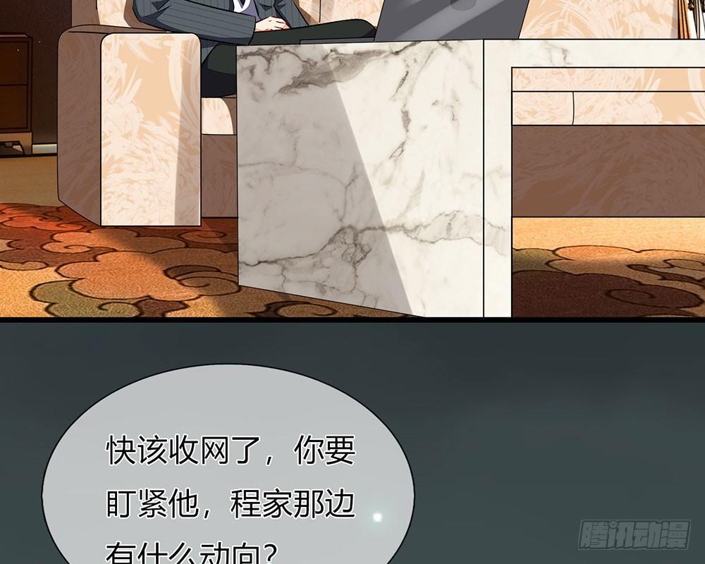 第38话 要柯絮做我贴身保姆54