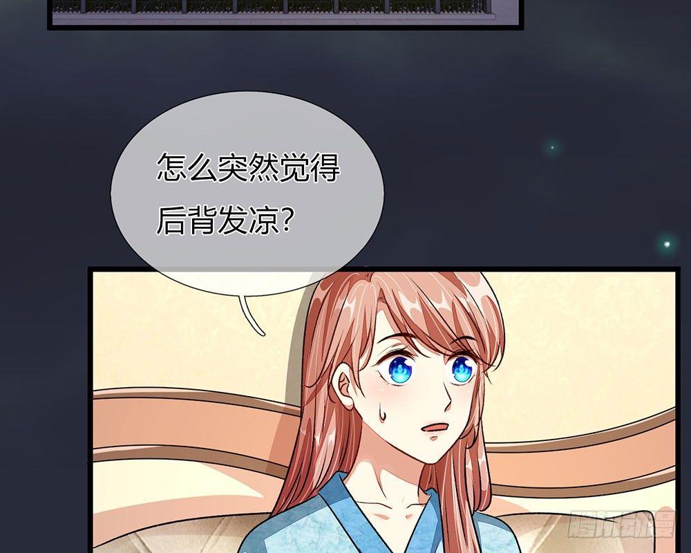 第38话 要柯絮做我贴身保姆61