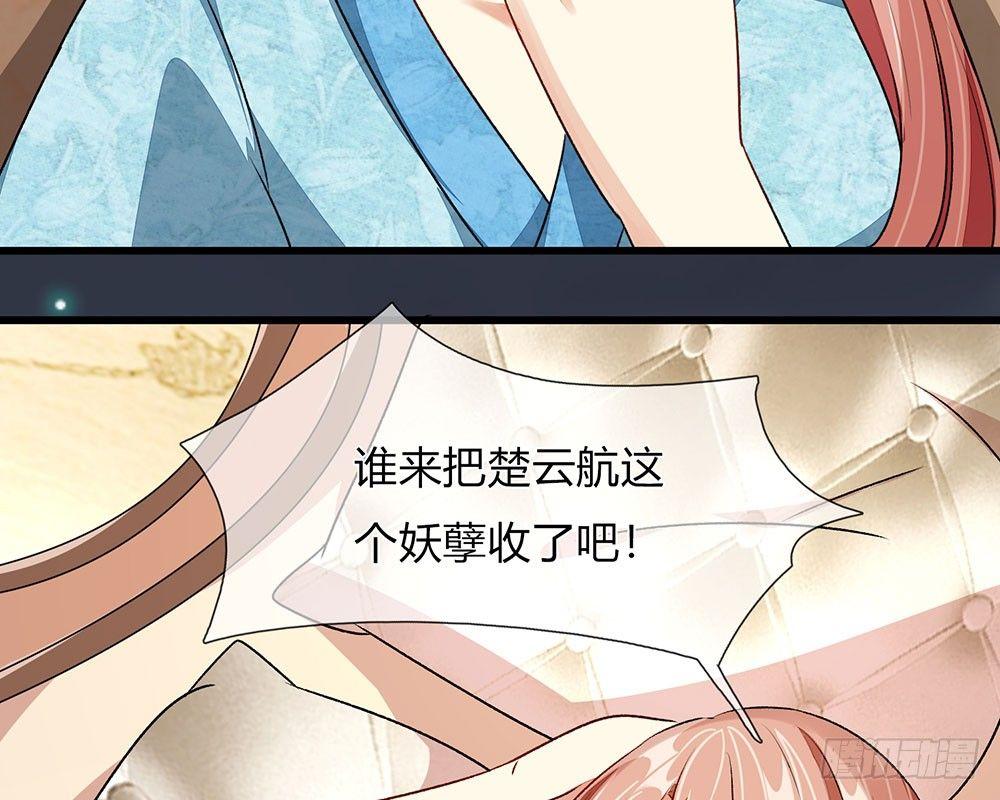 第38话 要柯絮做我贴身保姆64