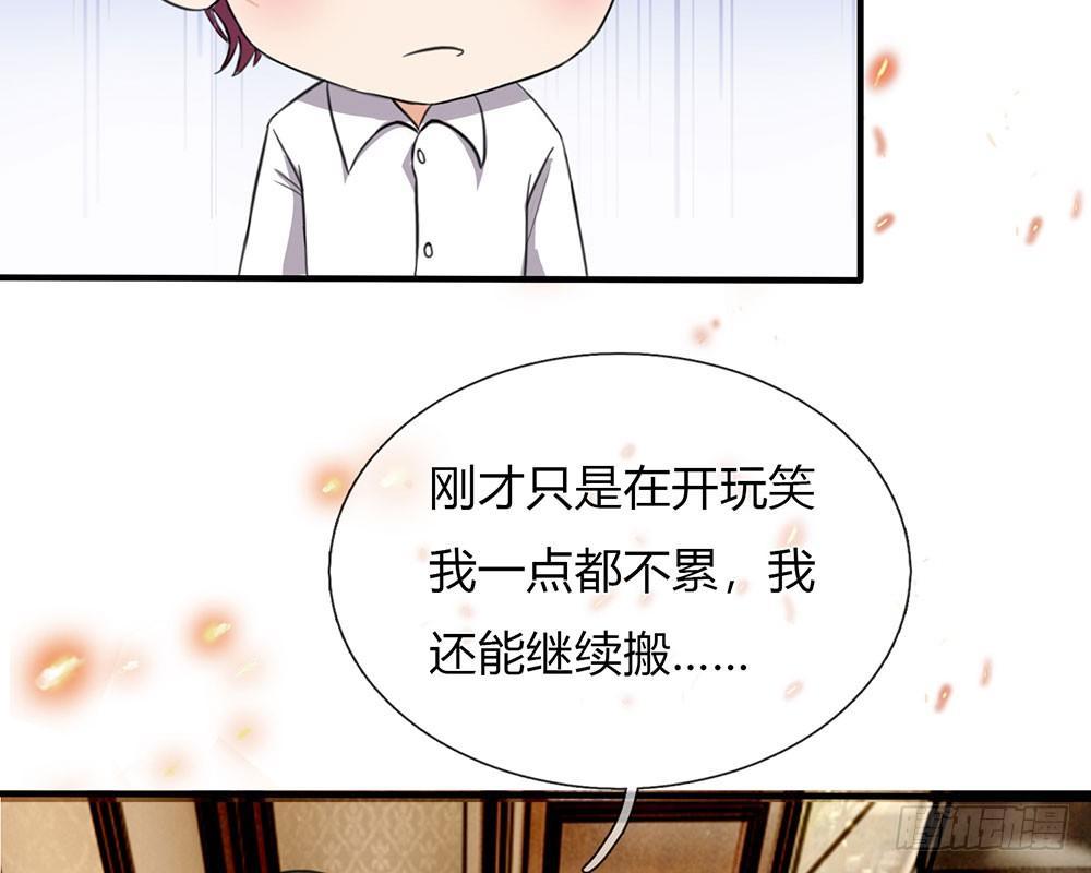 第39话 你们两个怎么在做这种事8