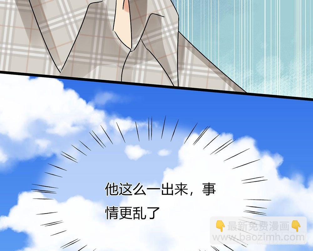 第43话 因为报恩我才嫁给他11