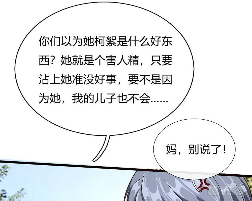 第43话 因为报恩我才嫁给他31