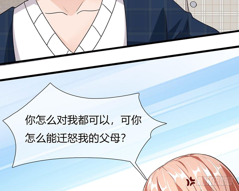 第43话 因为报恩我才嫁给他33