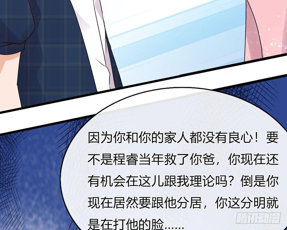 第43话 因为报恩我才嫁给他35