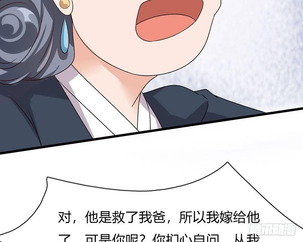 第43话 因为报恩我才嫁给他37
