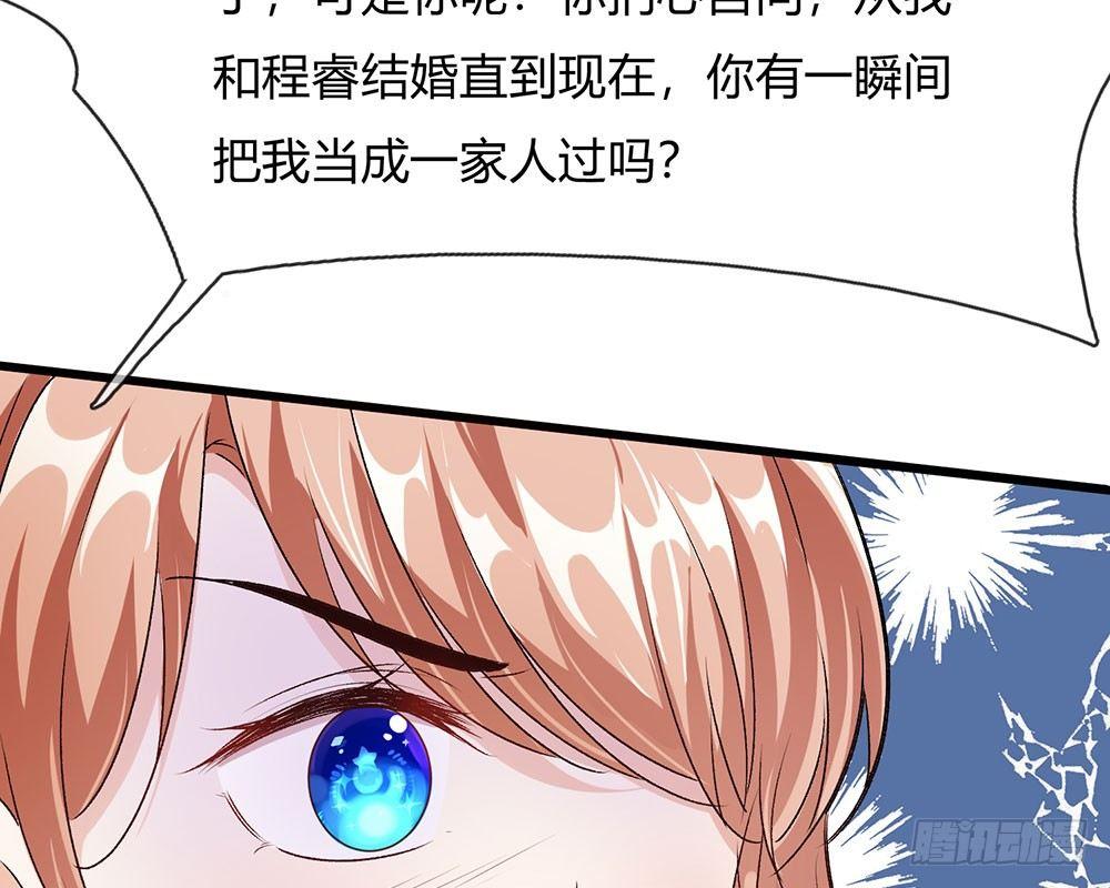 第43话 因为报恩我才嫁给他38