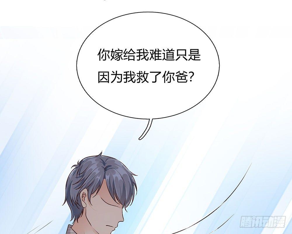 第43话 因为报恩我才嫁给他46