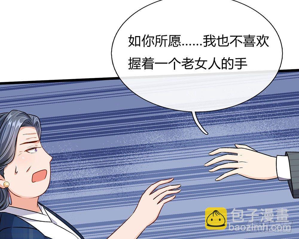 第43话 因为报恩我才嫁给他5