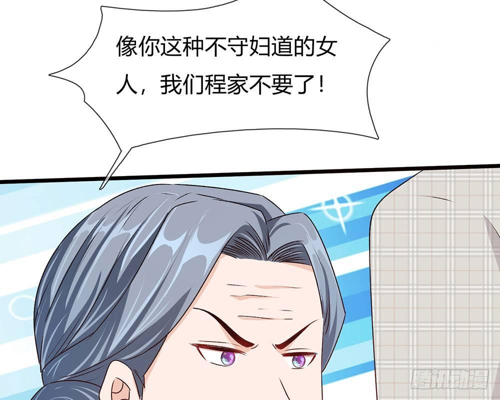 第43话 因为报恩我才嫁给他54