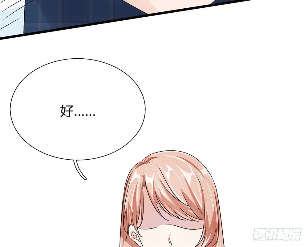 第43话 因为报恩我才嫁给他56