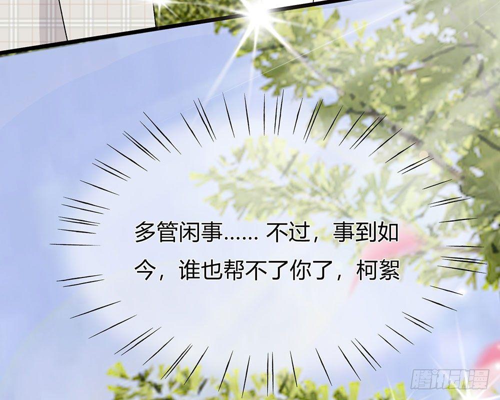 第43话 因为报恩我才嫁给他66