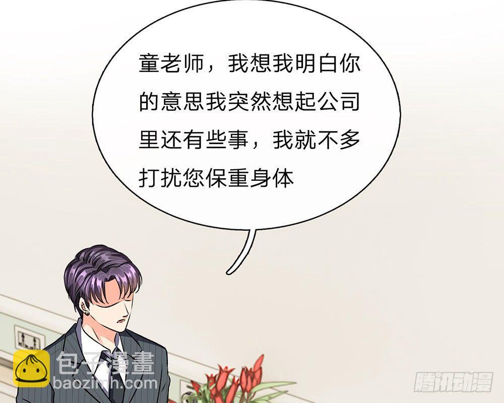 第45话 兰兰的阴谋10