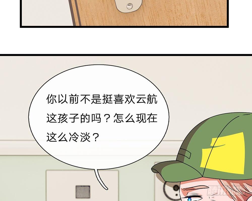 第45话 兰兰的阴谋14