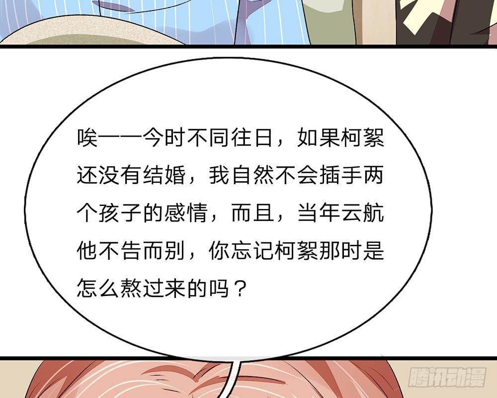 第45话 兰兰的阴谋16