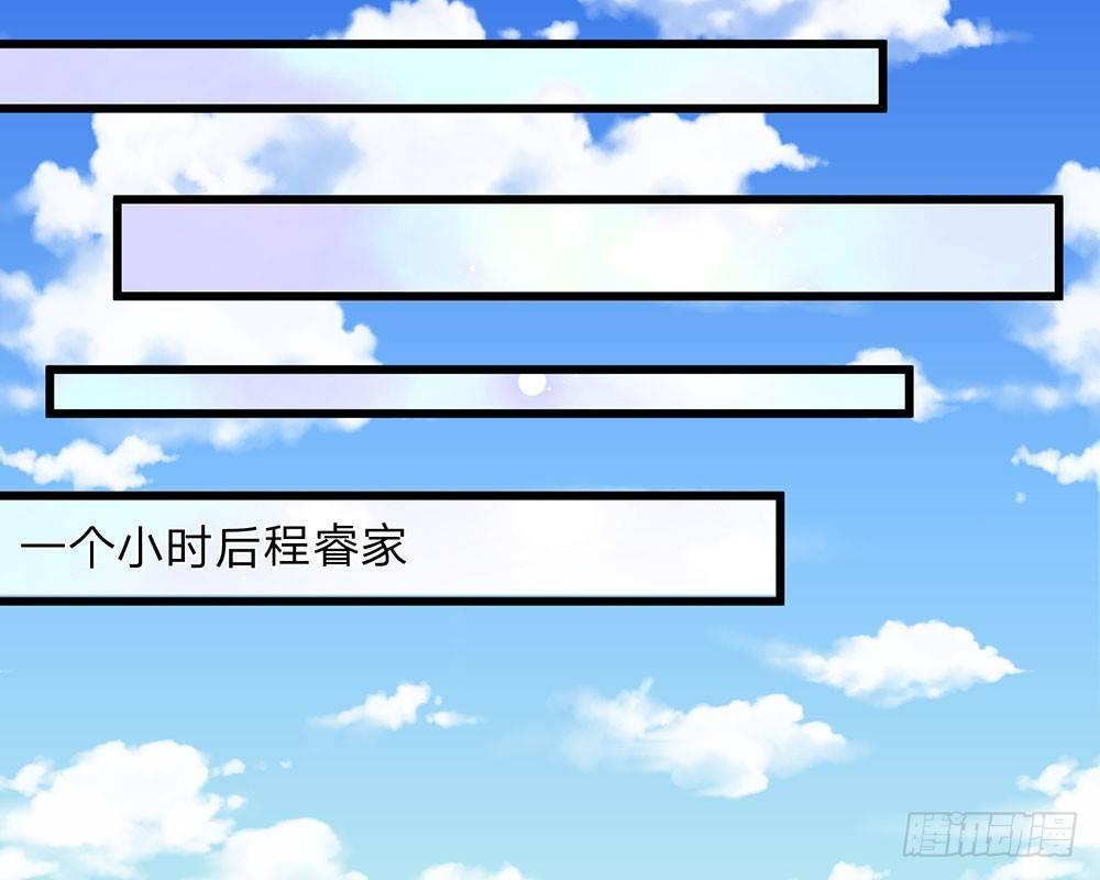 第45话 兰兰的阴谋19