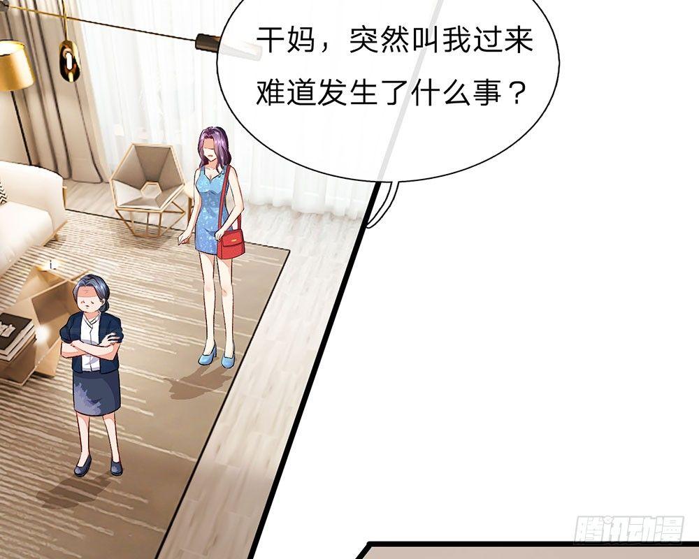 第45话 兰兰的阴谋21