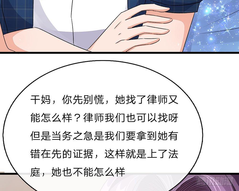 第45话 兰兰的阴谋24