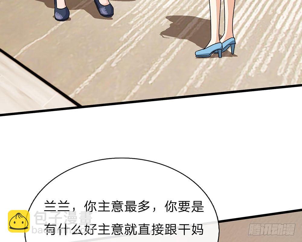 第45话 兰兰的阴谋28