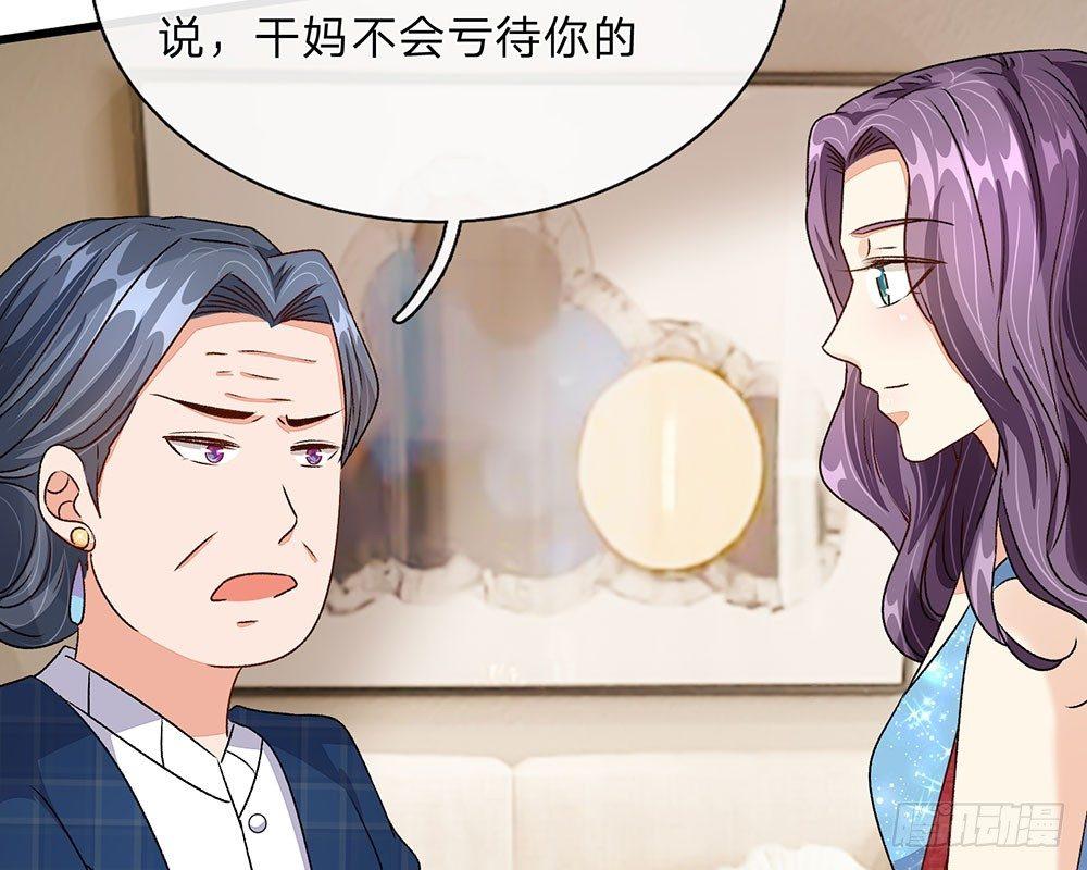 第45话 兰兰的阴谋29