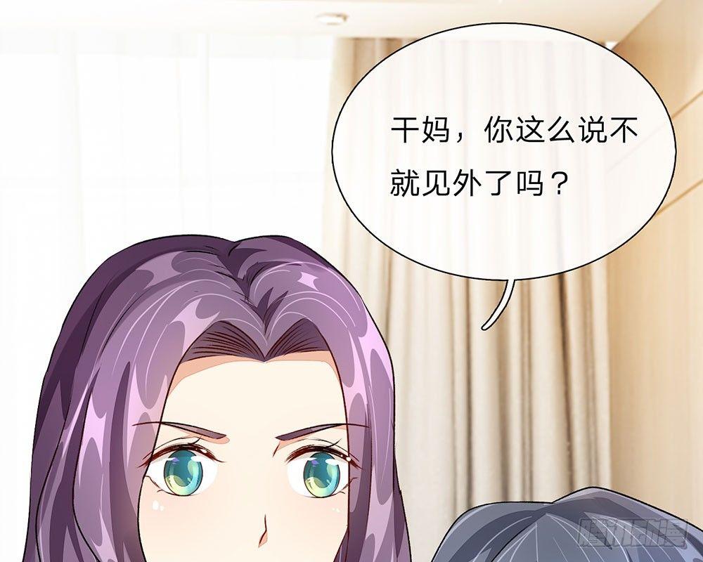 第45话 兰兰的阴谋31