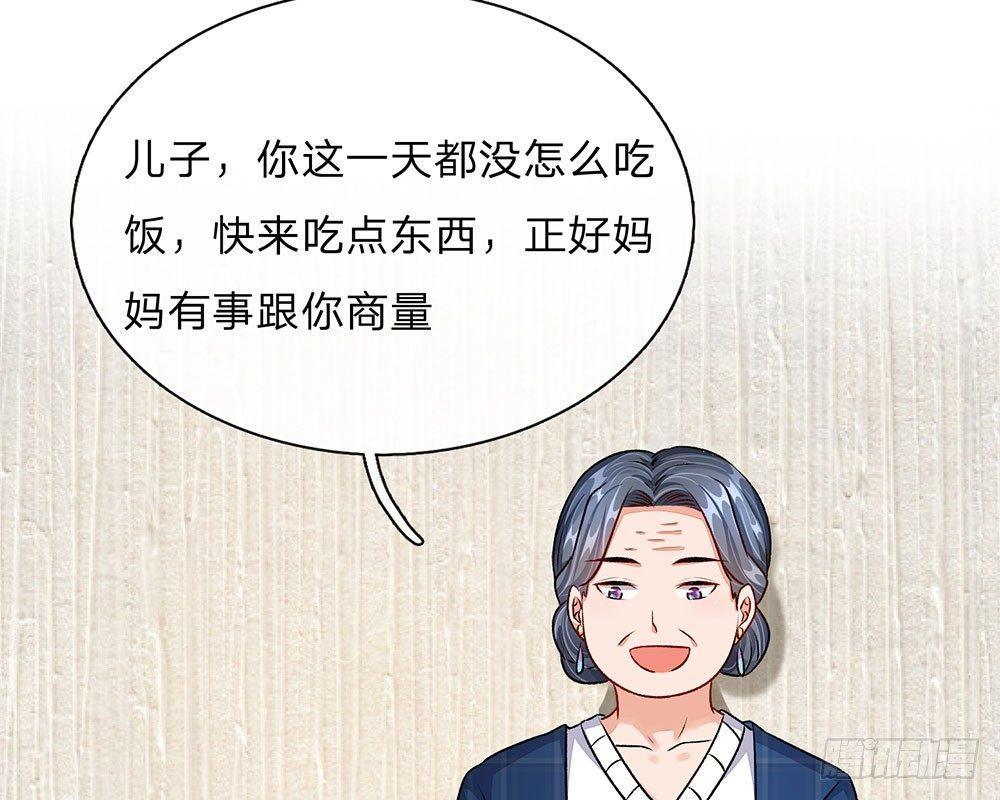 第45话 兰兰的阴谋39