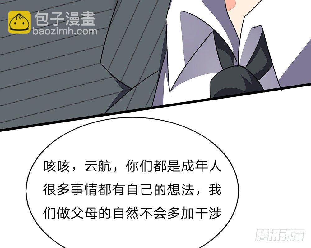 第45话 兰兰的阴谋4